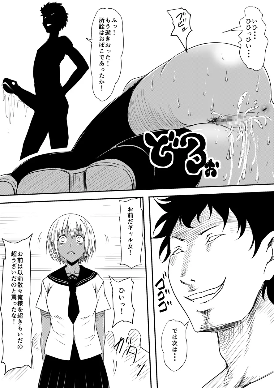 神のチン○を持つ少年 ~神のチン○で犯りたい放題!~ Page.132