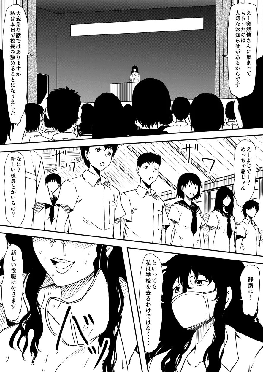 神のチン○を持つ少年 ~神のチン○で犯りたい放題!~ Page.141