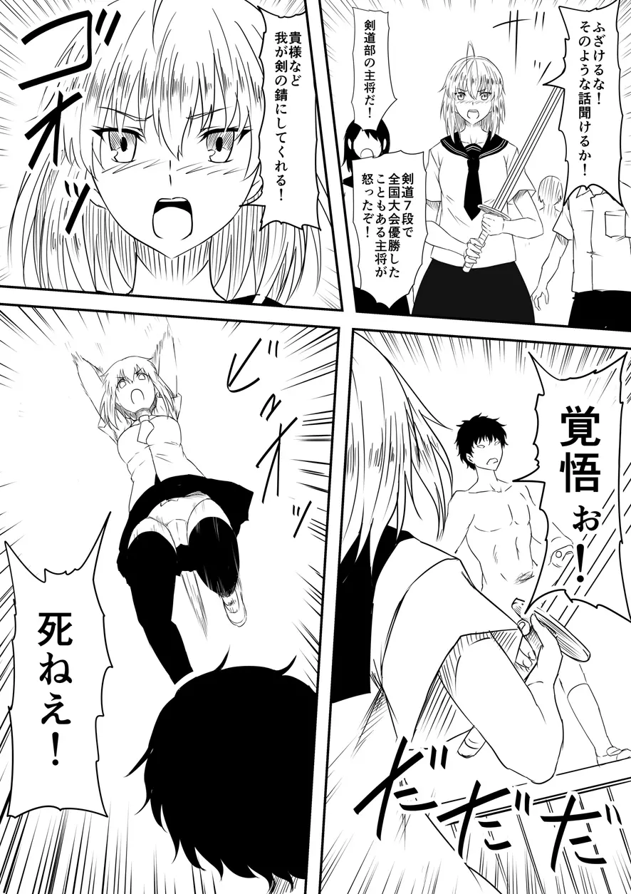 神のチン○を持つ少年 ~神のチン○で犯りたい放題!~ Page.144