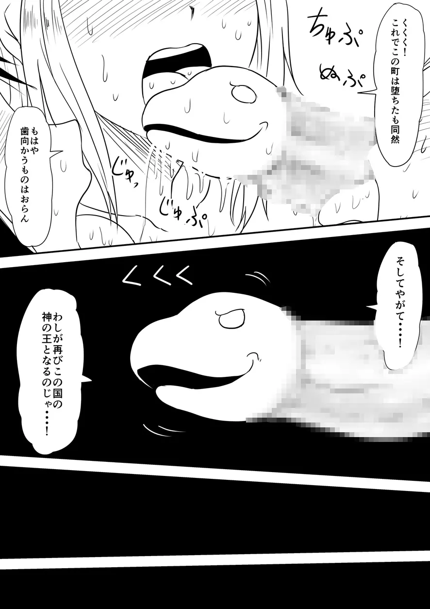 神のチン○を持つ少年 ~神のチン○で犯りたい放題!~ Page.158