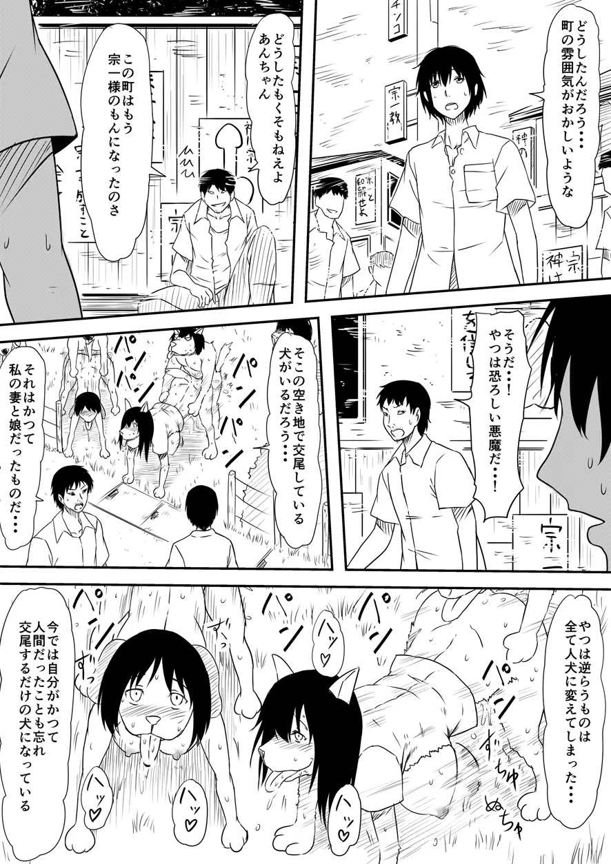 神のチン○を持つ少年 ~神のチン○で犯りたい放題!~ Page.160