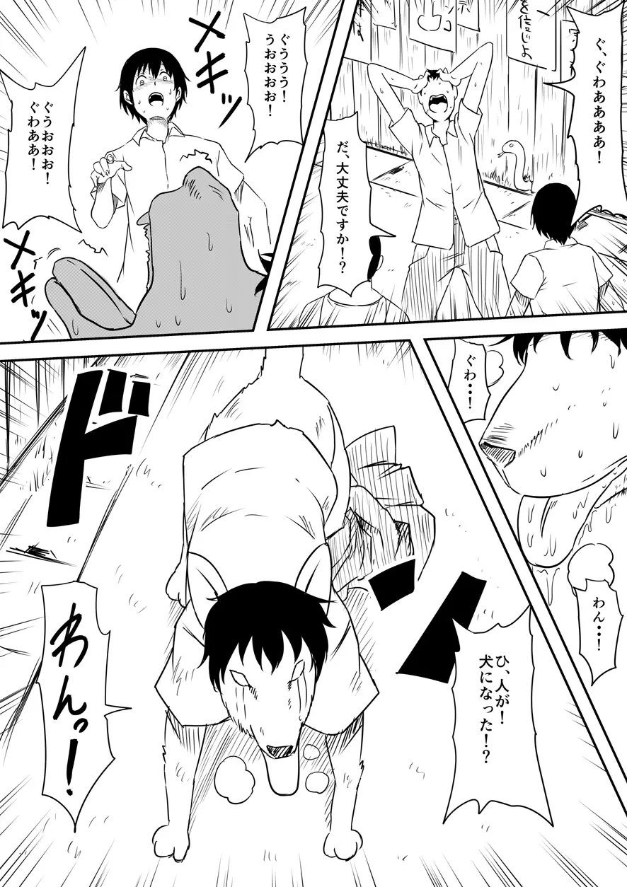 神のチン○を持つ少年 ~神のチン○で犯りたい放題!~ Page.162