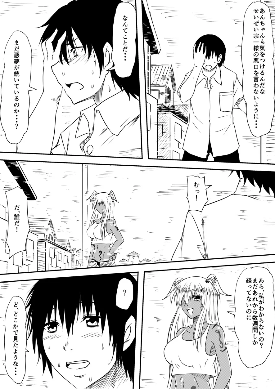 神のチン○を持つ少年 ~神のチン○で犯りたい放題!~ Page.164