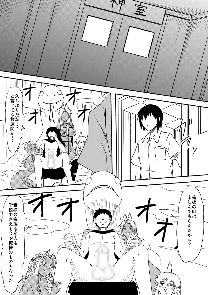 神のチン○を持つ少年 ~神のチン○で犯りたい放題!~ Page.171