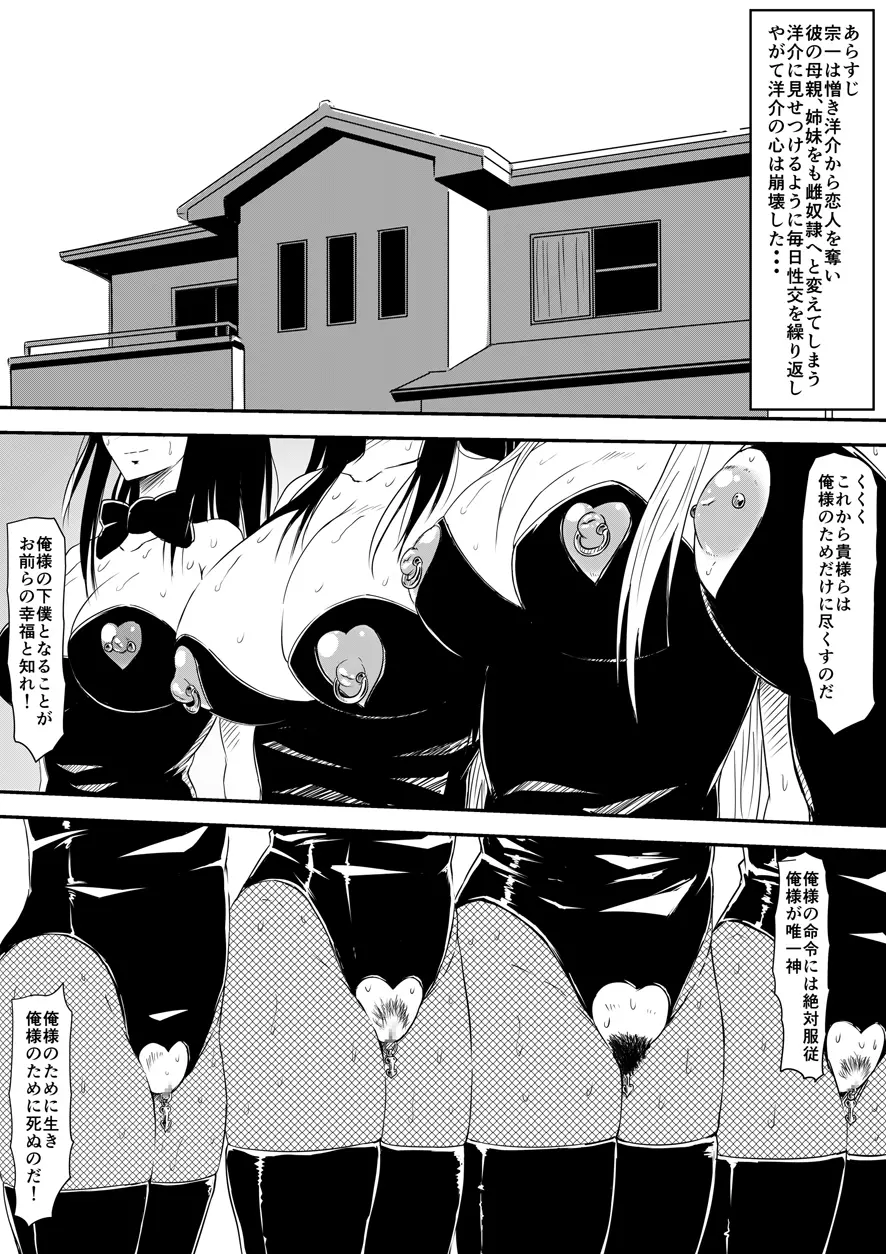 神のチン○を持つ少年 ~神のチン○で犯りたい放題!~ Page.180