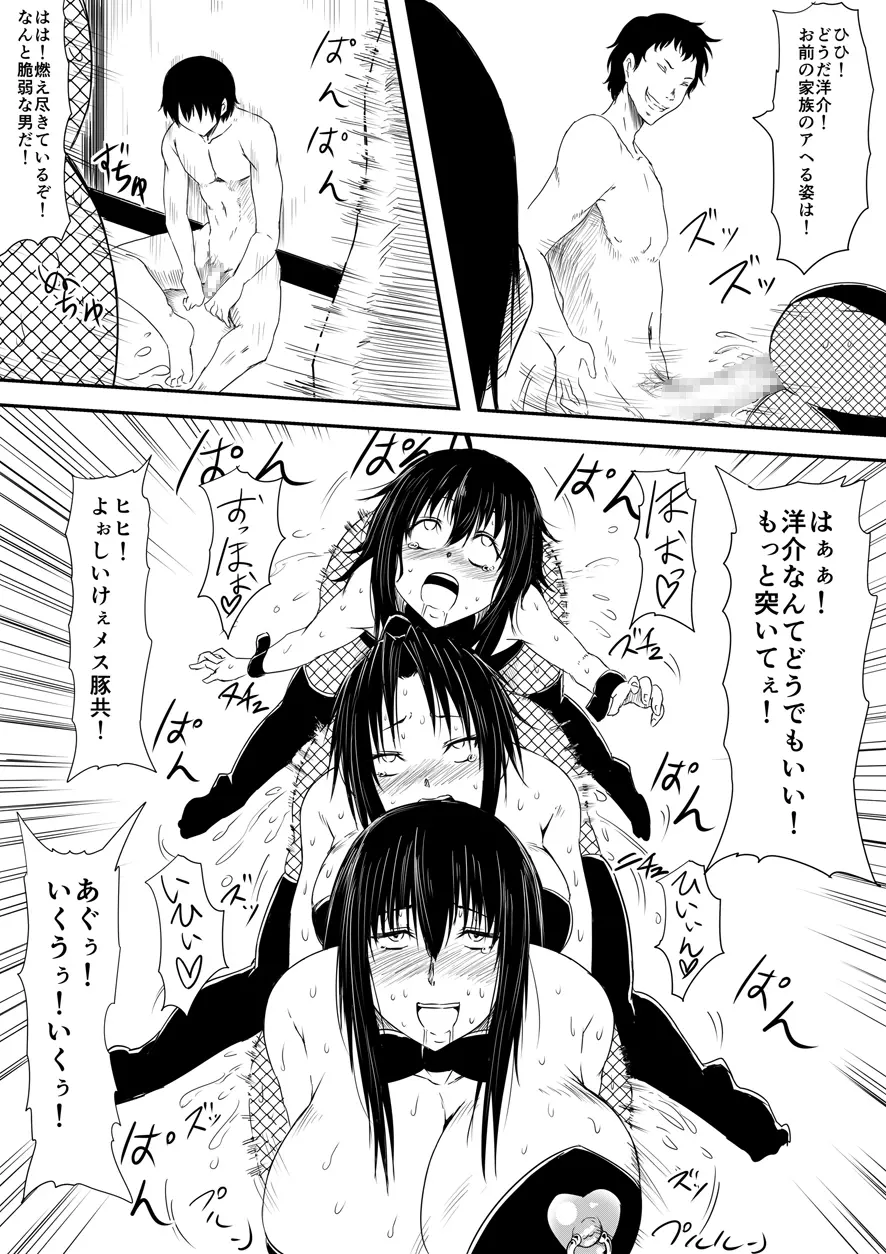 神のチン○を持つ少年 ~神のチン○で犯りたい放題!~ Page.184