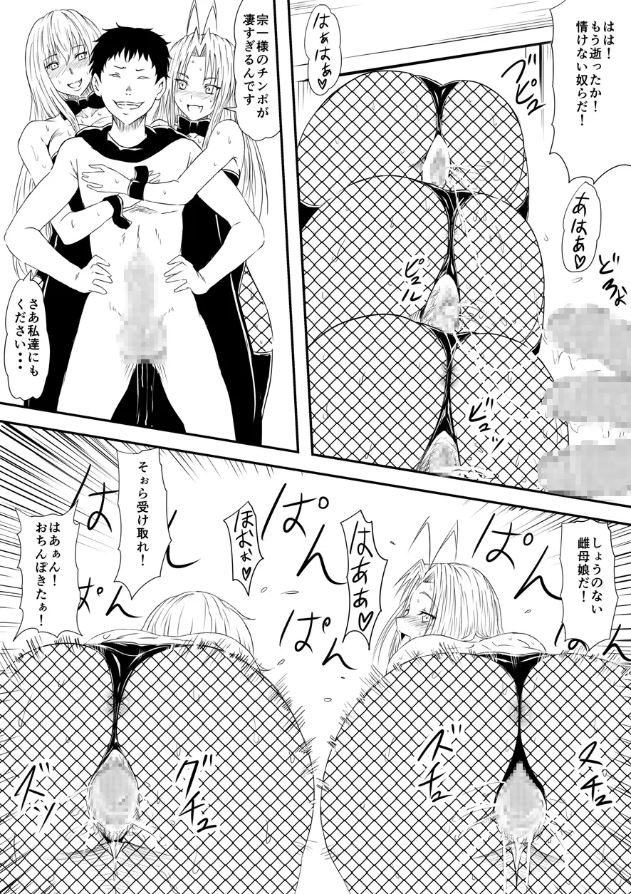 神のチン○を持つ少年 ~神のチン○で犯りたい放題!~ Page.185