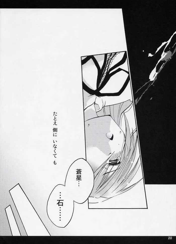 A WHILE IN DREAMLAND 改訂版 Page.18