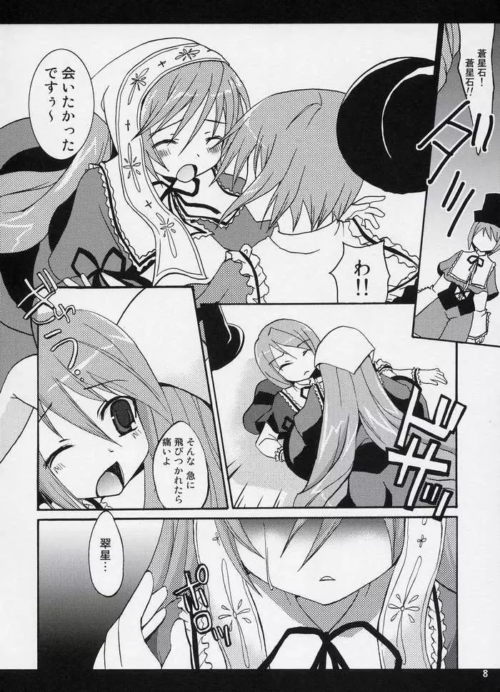 A WHILE IN DREAMLAND 改訂版 Page.6