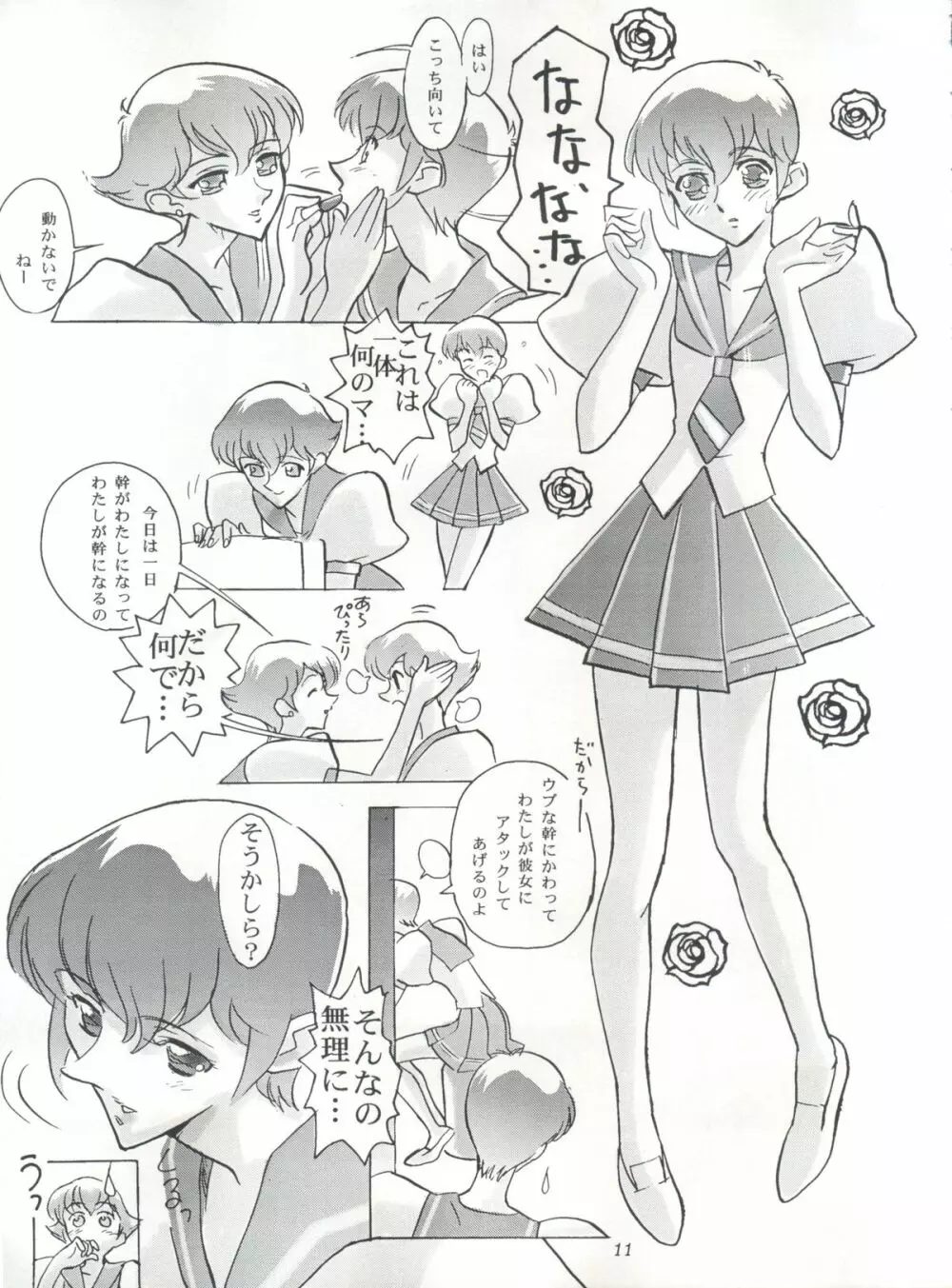 EUG EVANGELION UTENA GAOGAIGAR Page.10