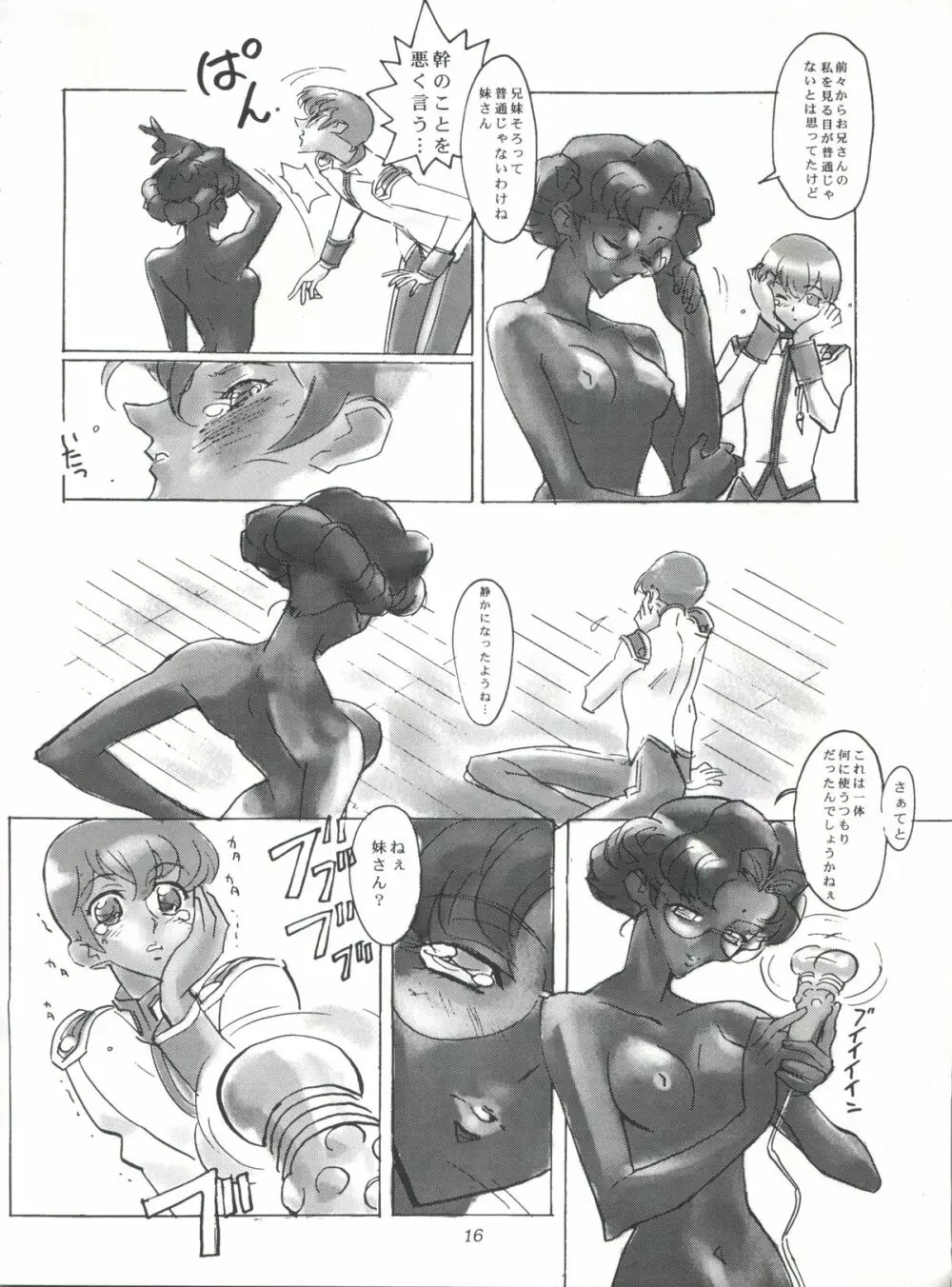 EUG EVANGELION UTENA GAOGAIGAR Page.15