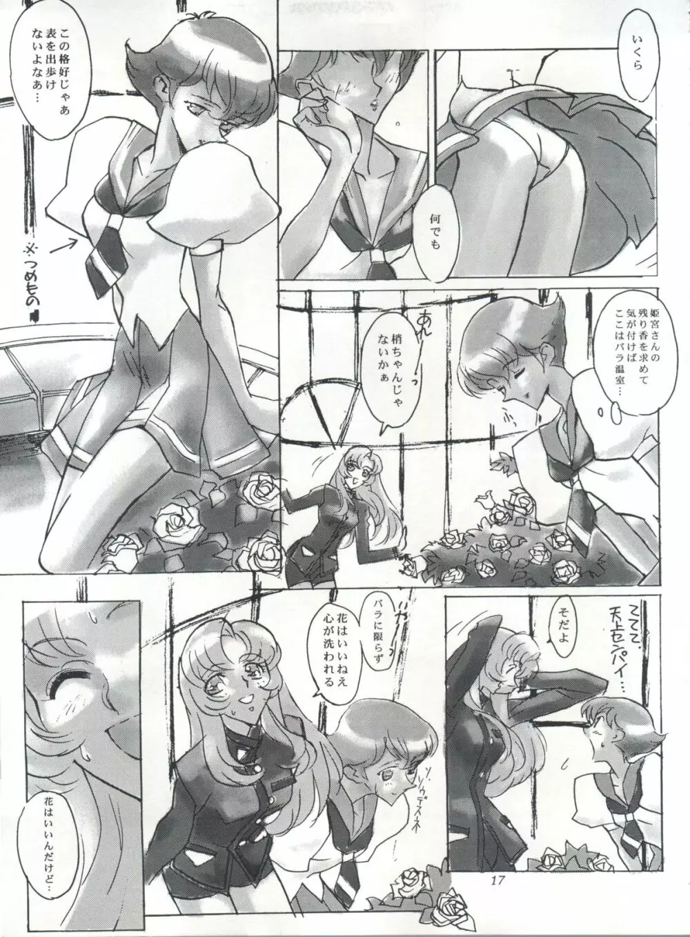 EUG EVANGELION UTENA GAOGAIGAR Page.16