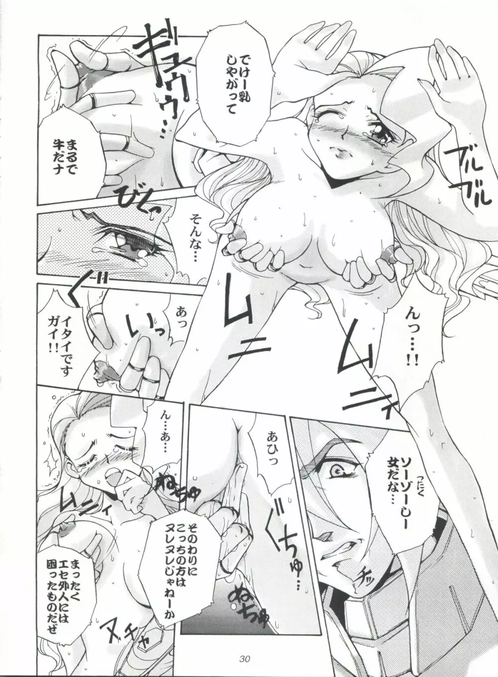 EUG EVANGELION UTENA GAOGAIGAR Page.29