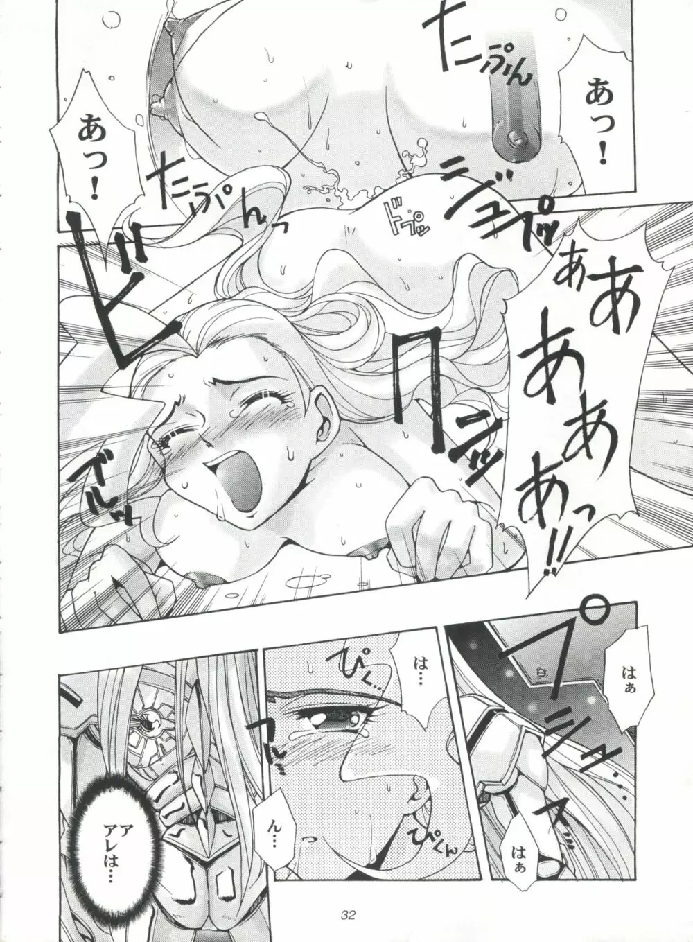 EUG EVANGELION UTENA GAOGAIGAR Page.31