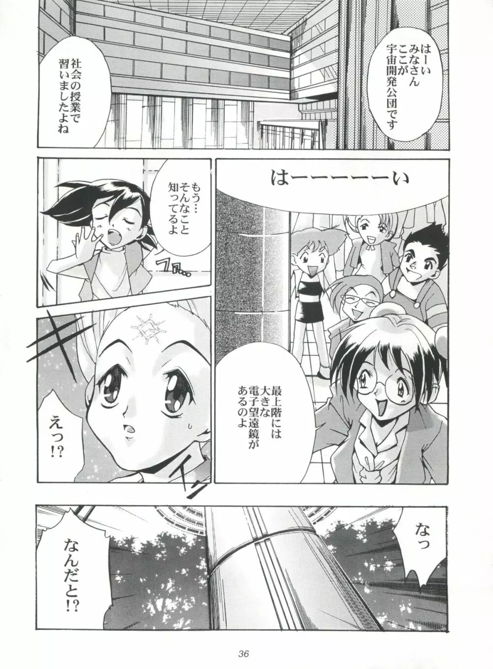 EUG EVANGELION UTENA GAOGAIGAR Page.35