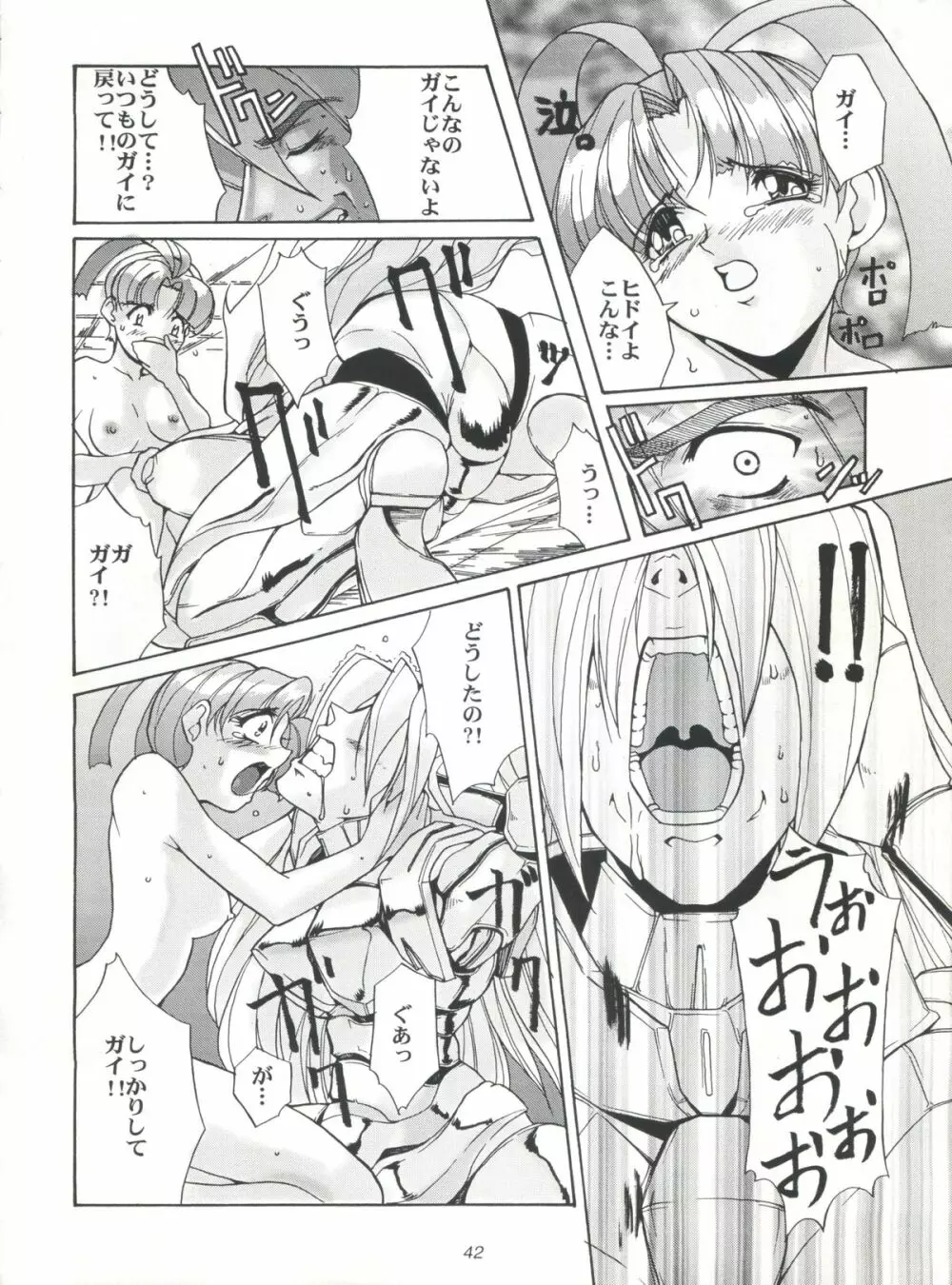 EUG EVANGELION UTENA GAOGAIGAR Page.41