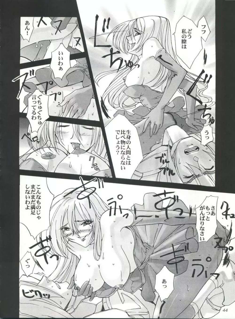 EUG EVANGELION UTENA GAOGAIGAR Page.43