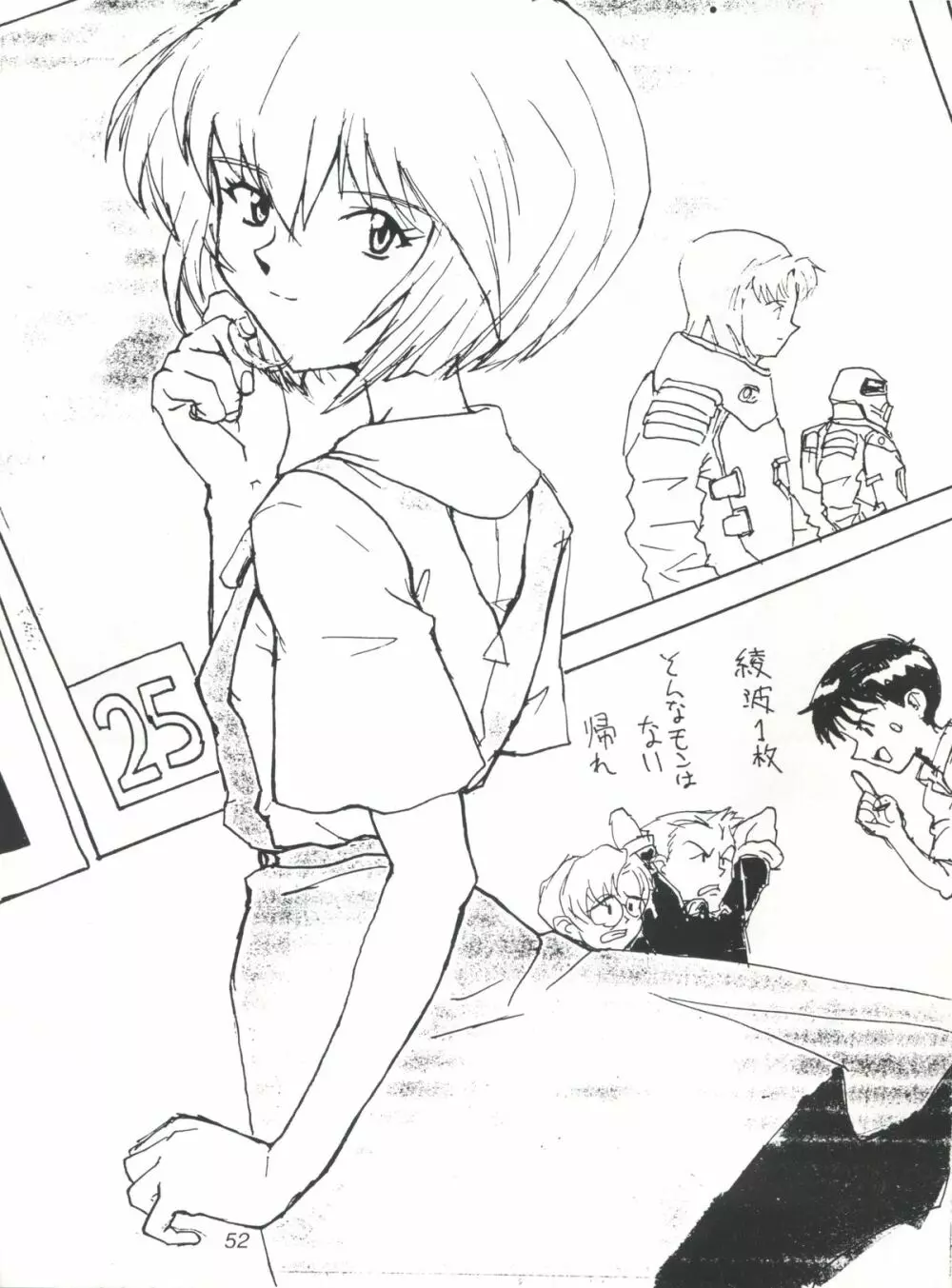 EUG EVANGELION UTENA GAOGAIGAR Page.51