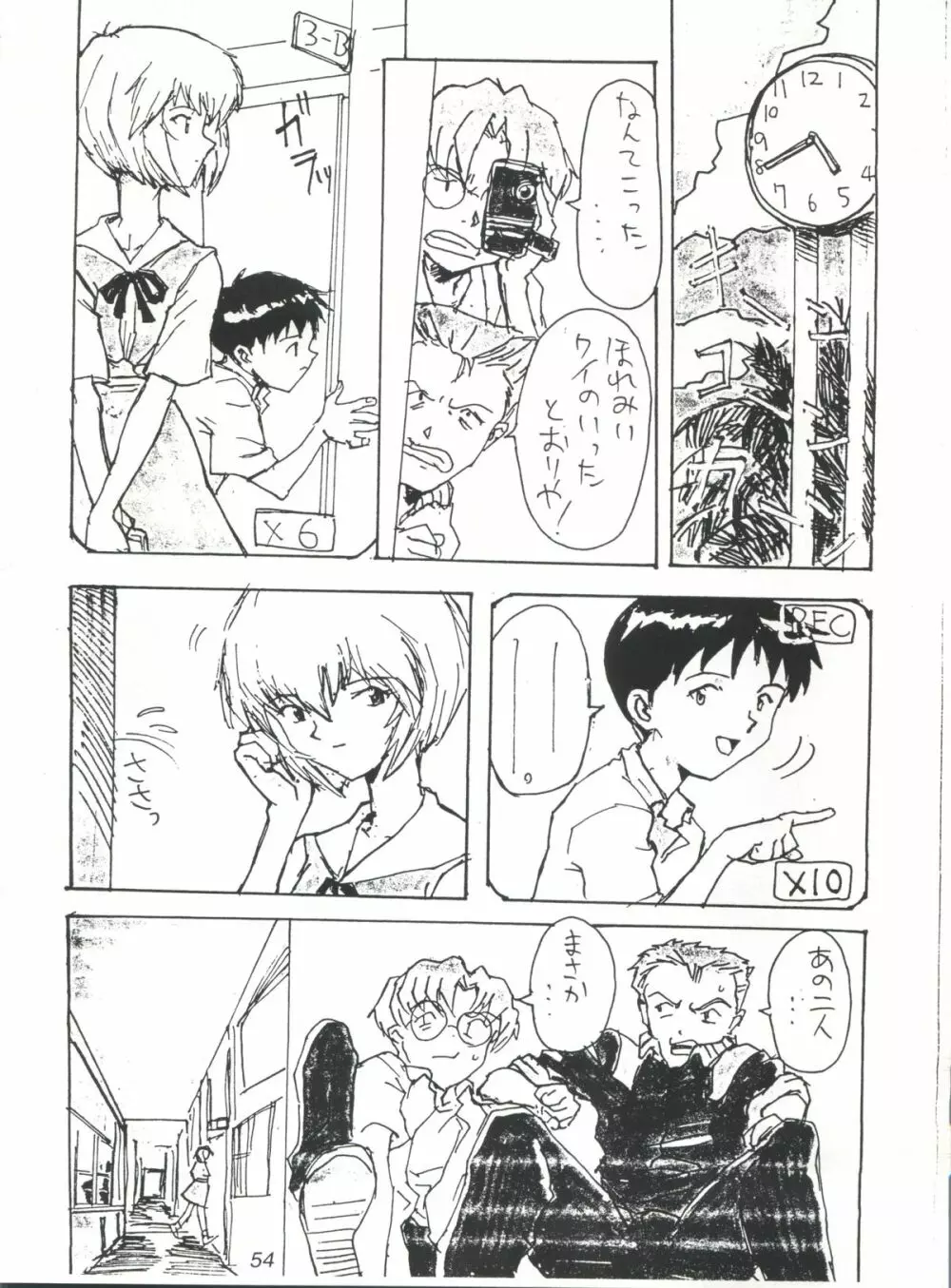 EUG EVANGELION UTENA GAOGAIGAR Page.53