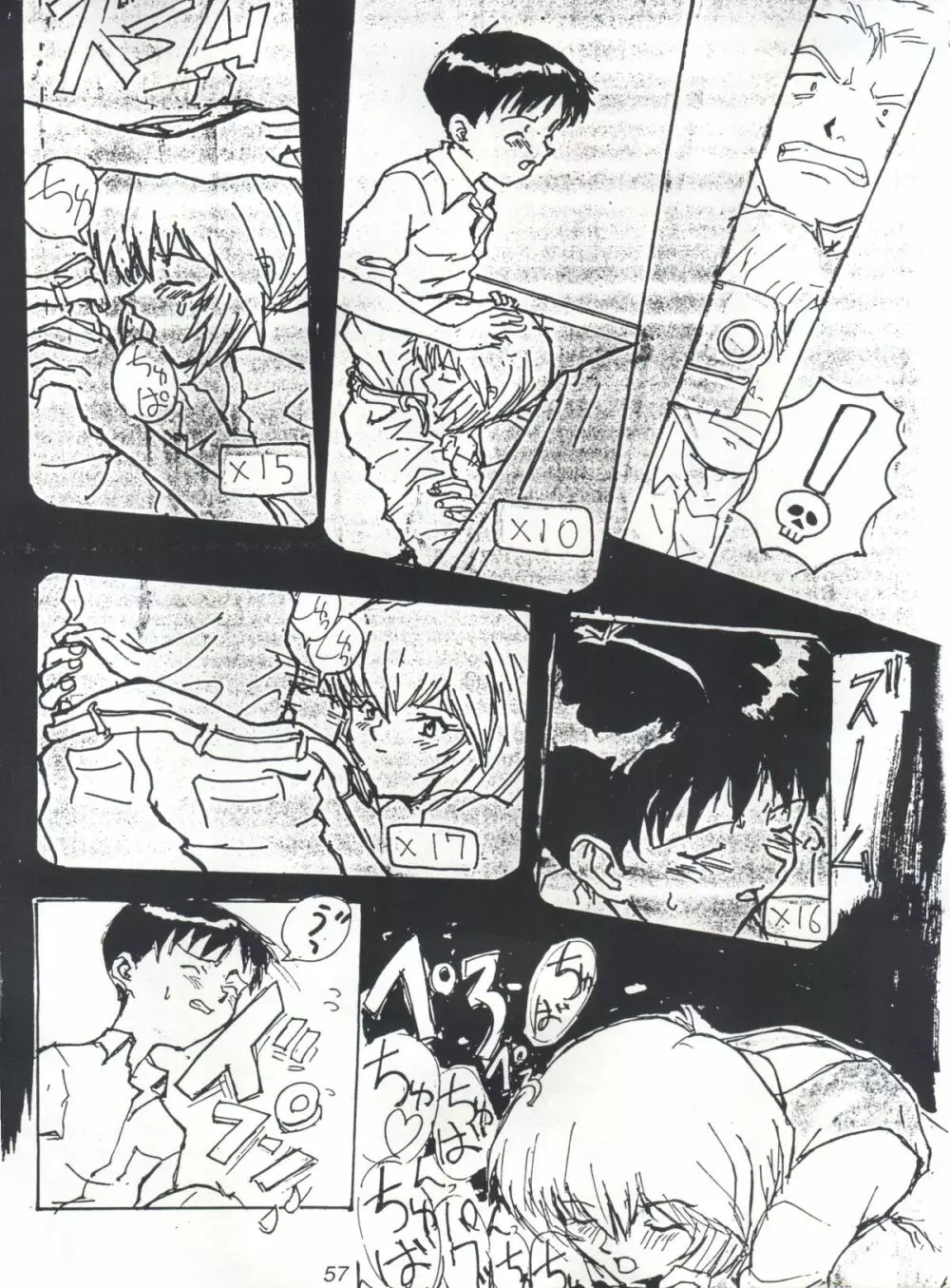 EUG EVANGELION UTENA GAOGAIGAR Page.56