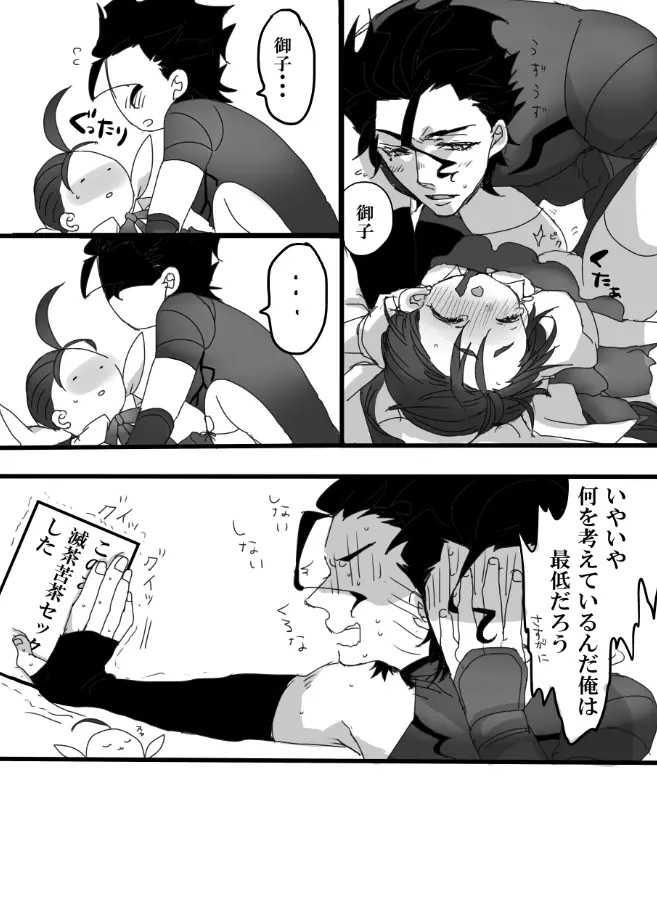 ディルクー♀web再録 Page.14