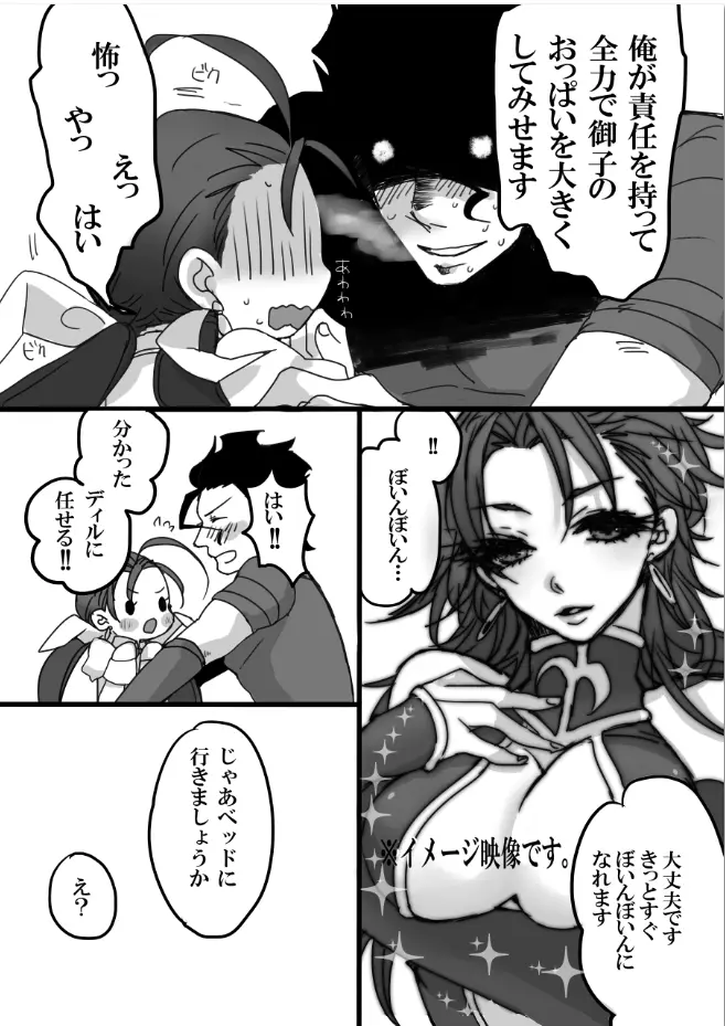 ディルクー♀web再録 Page.3