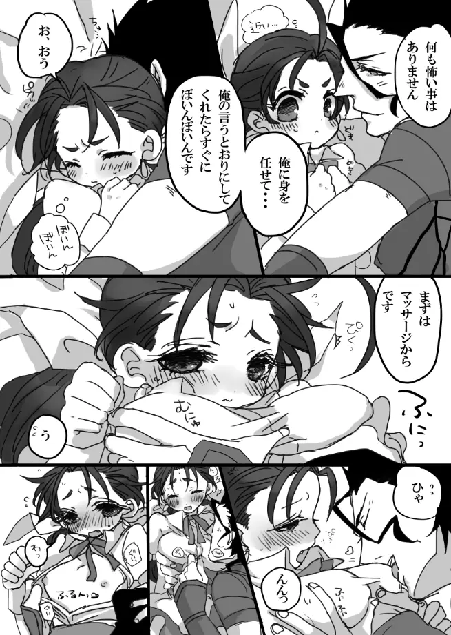 ディルクー♀web再録 Page.4