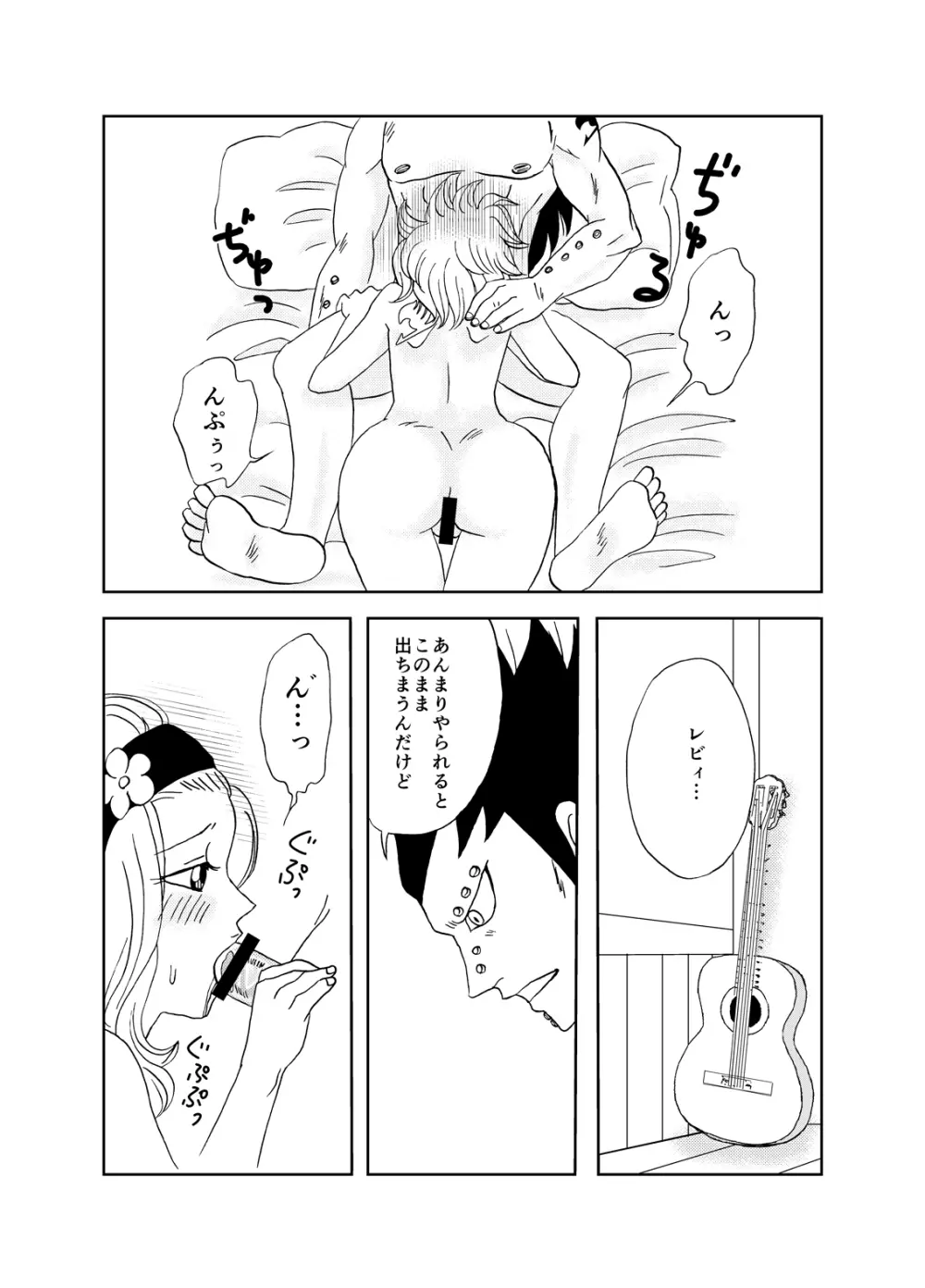 ガジレビ漫画 Page.8