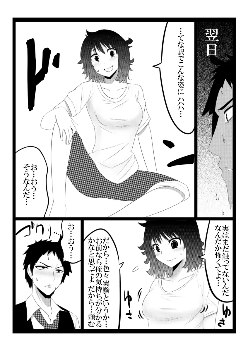 知りたい Page.2