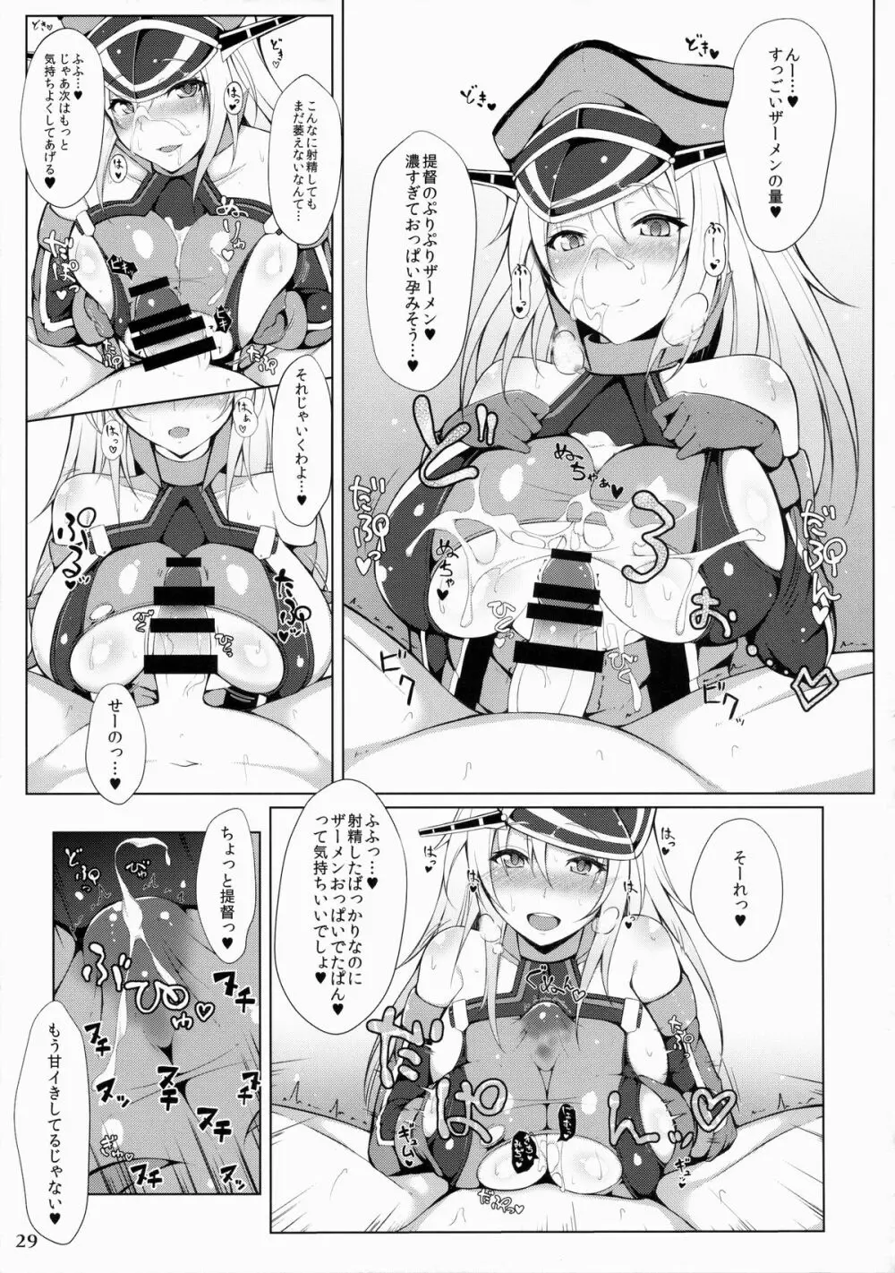 艦娘一斉挟射 Page.28