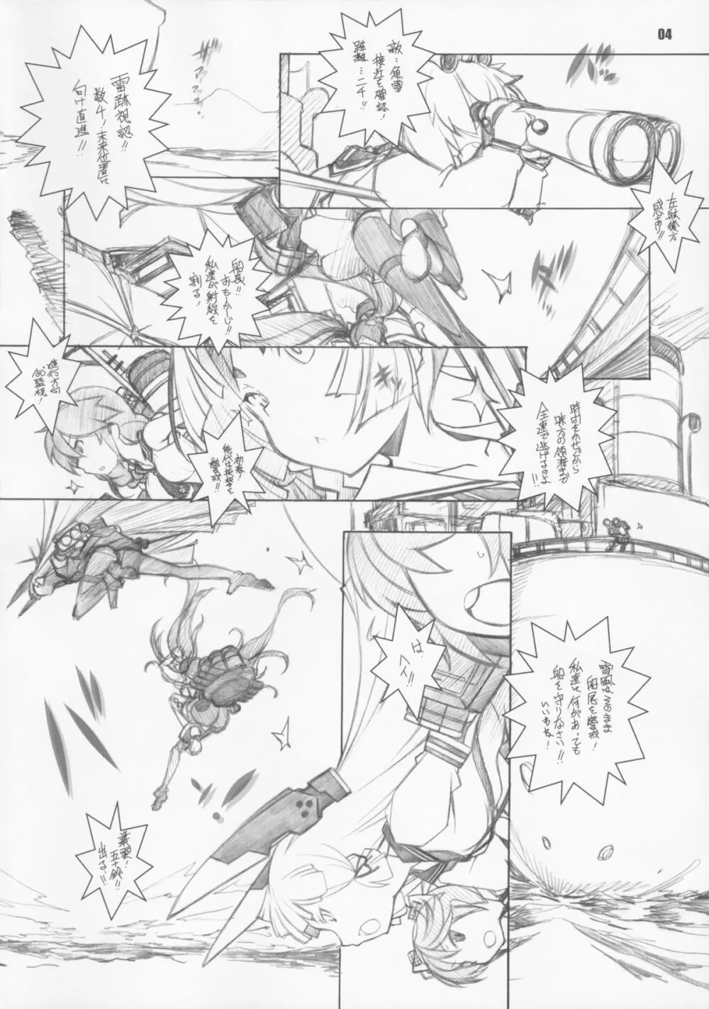 モクラム Page.4