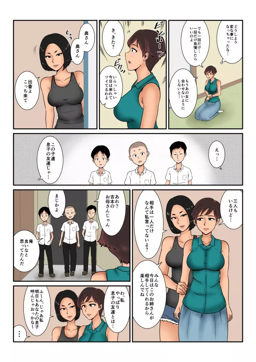 お金の行方 Page.34