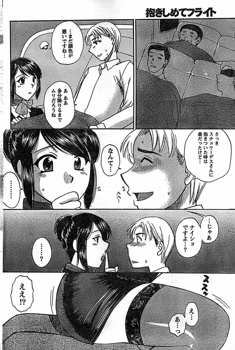 ドキッ！ Special 2008年11月号 Page.106