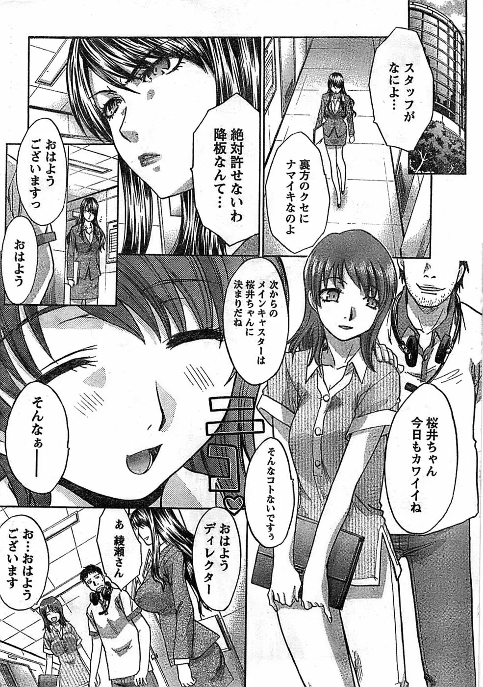 ドキッ！ Special 2008年11月号 Page.14