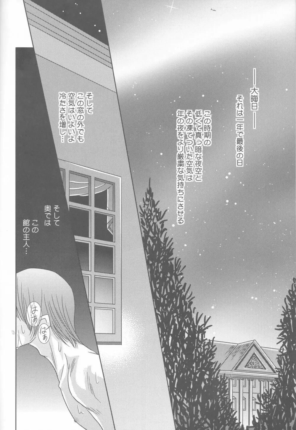 Metamorphose Page.6