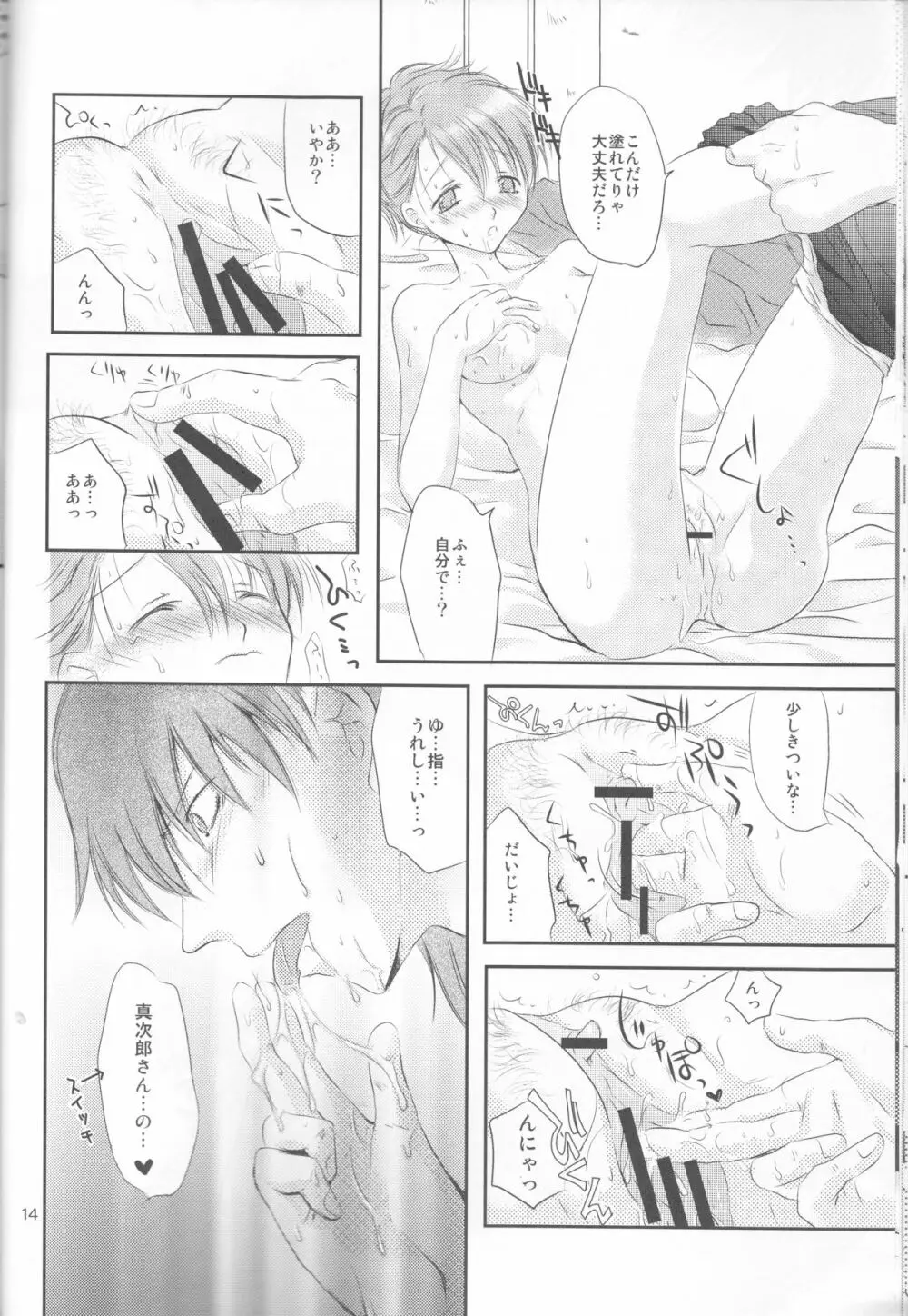 HIEROPHANT AND UNIVERSE Page.14
