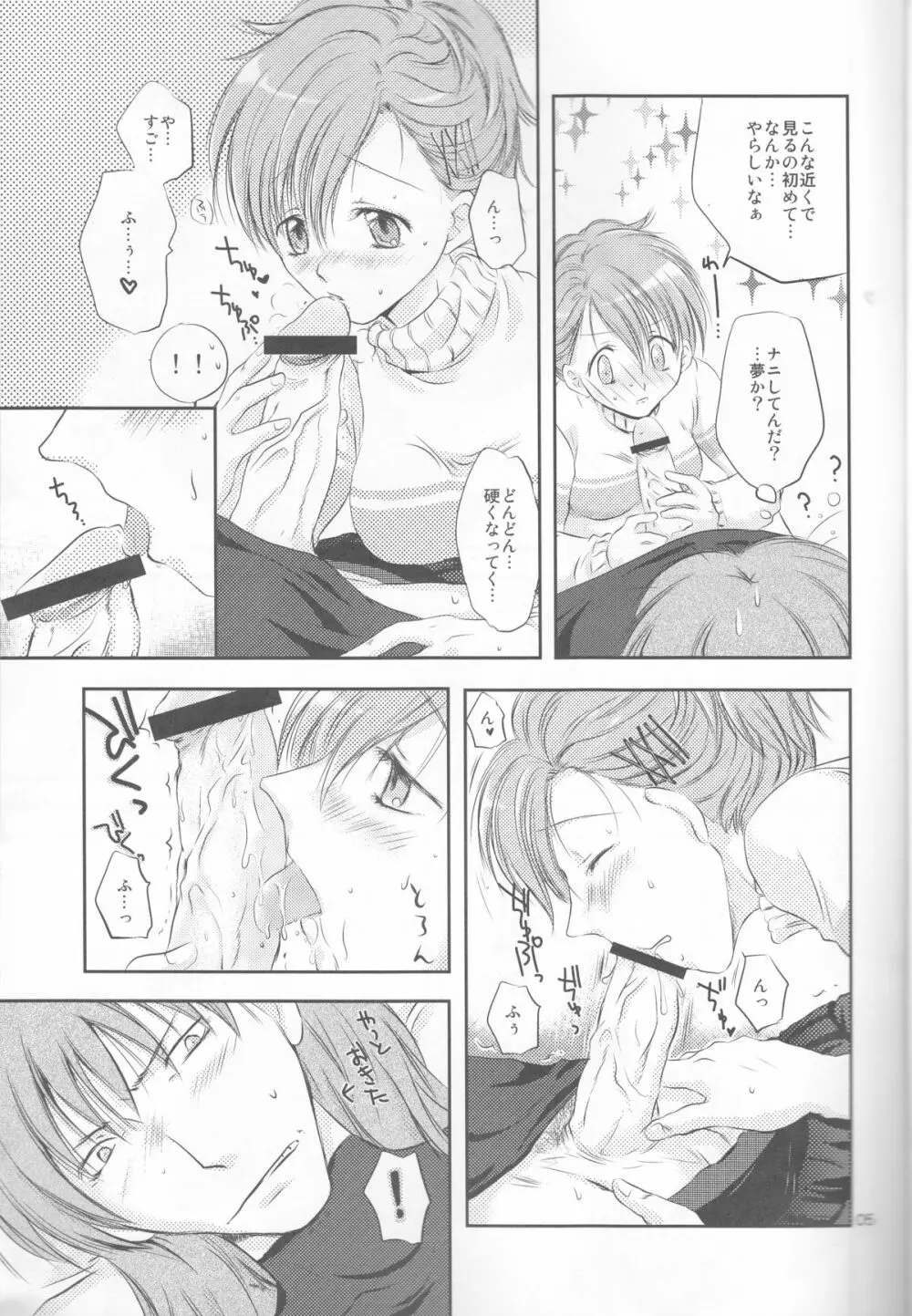 HIEROPHANT AND UNIVERSE Page.5