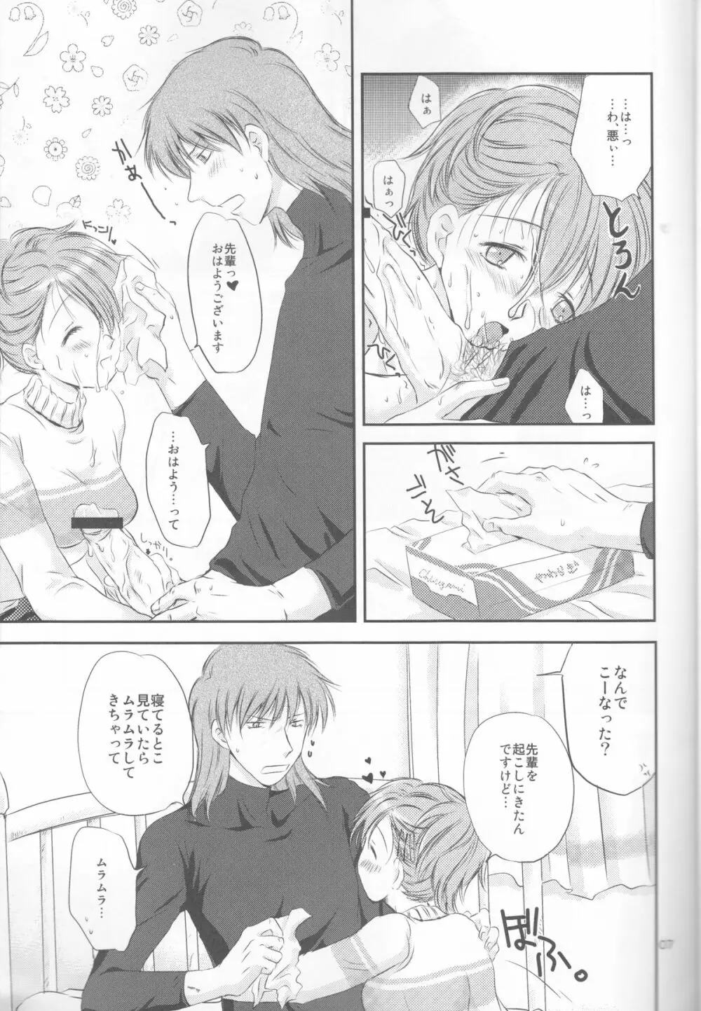 HIEROPHANT AND UNIVERSE Page.7