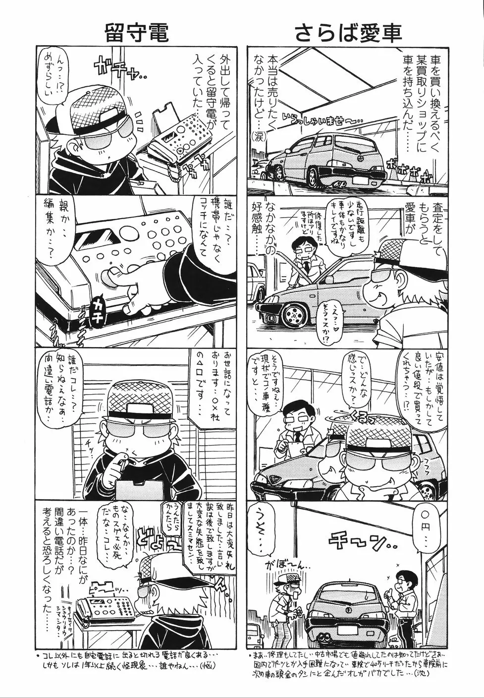 エリア Page.201