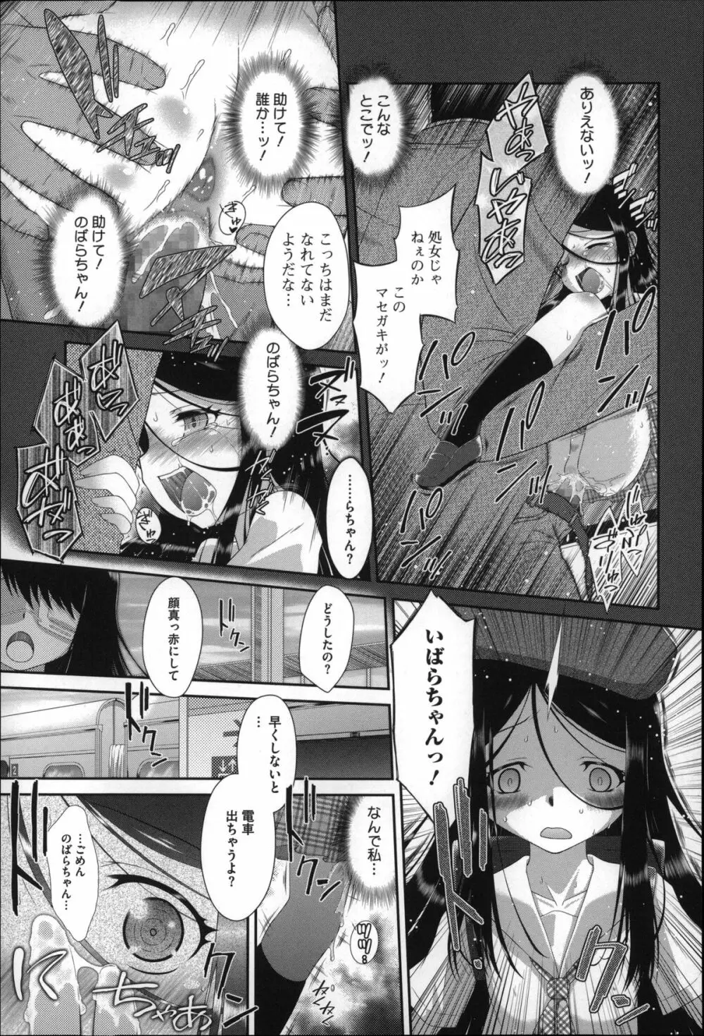 おっきくなるまで待てない! Page.52