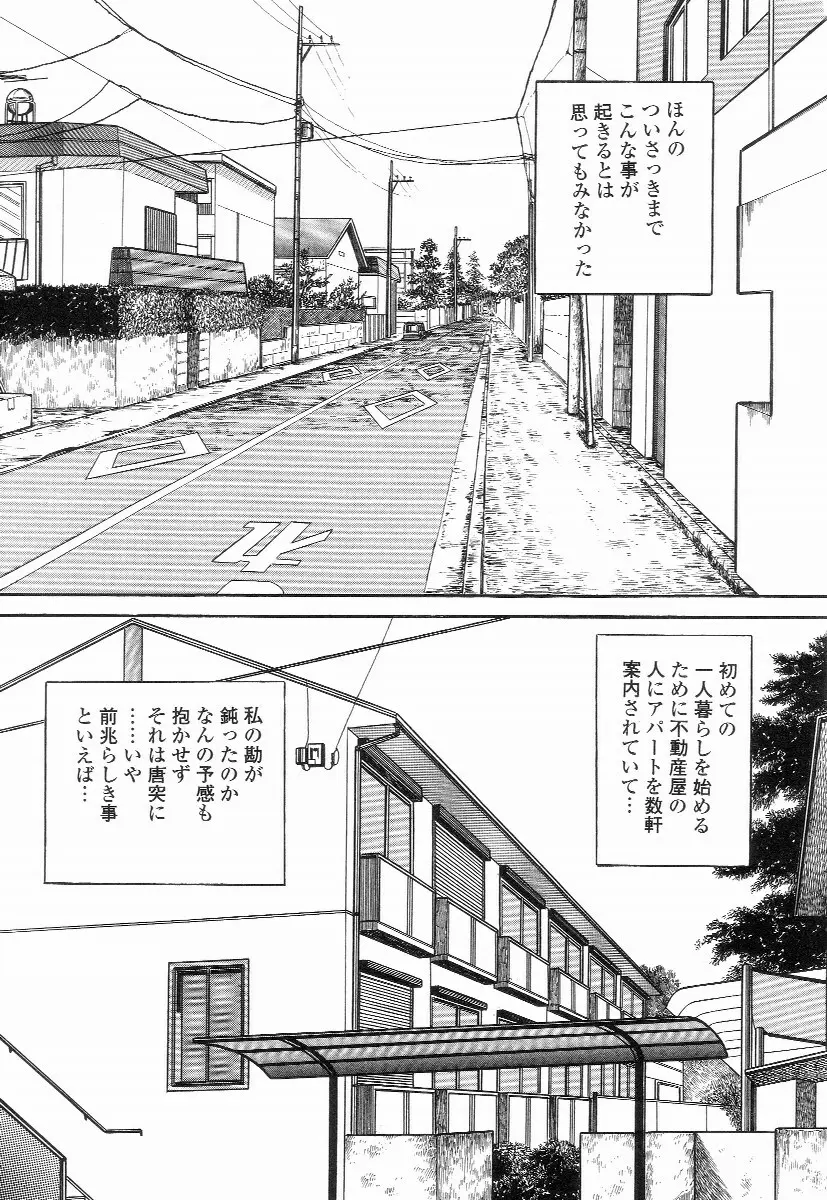 卑しく下品に Page.31