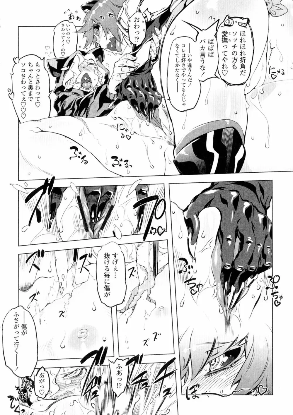 イケない♥スペルマビッチ!!! Page.177