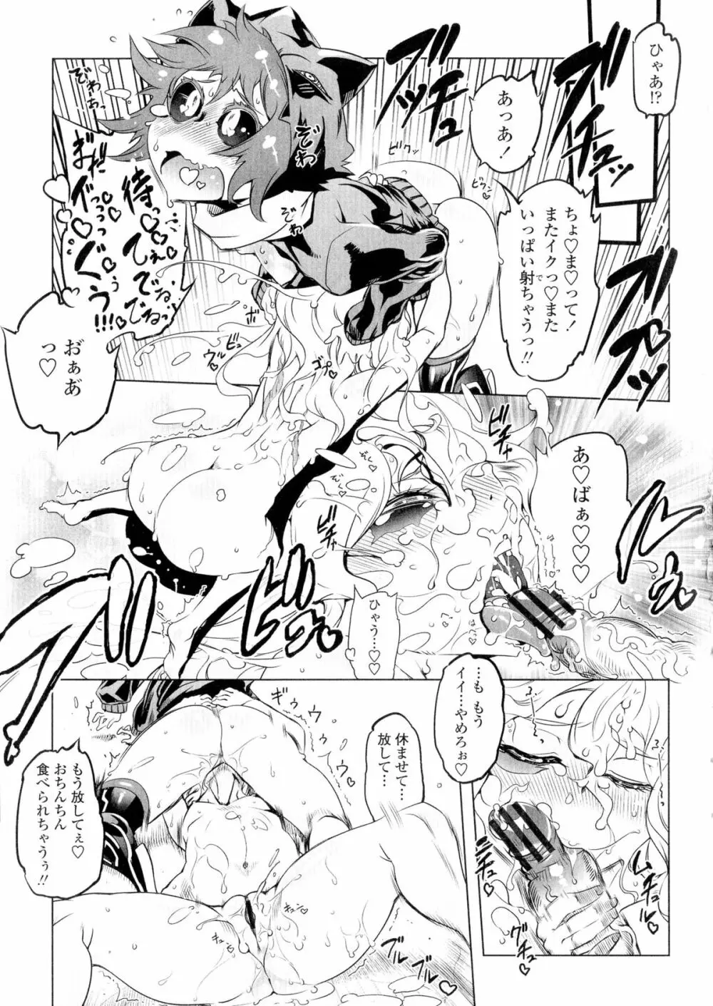 イケない♥スペルマビッチ!!! Page.180