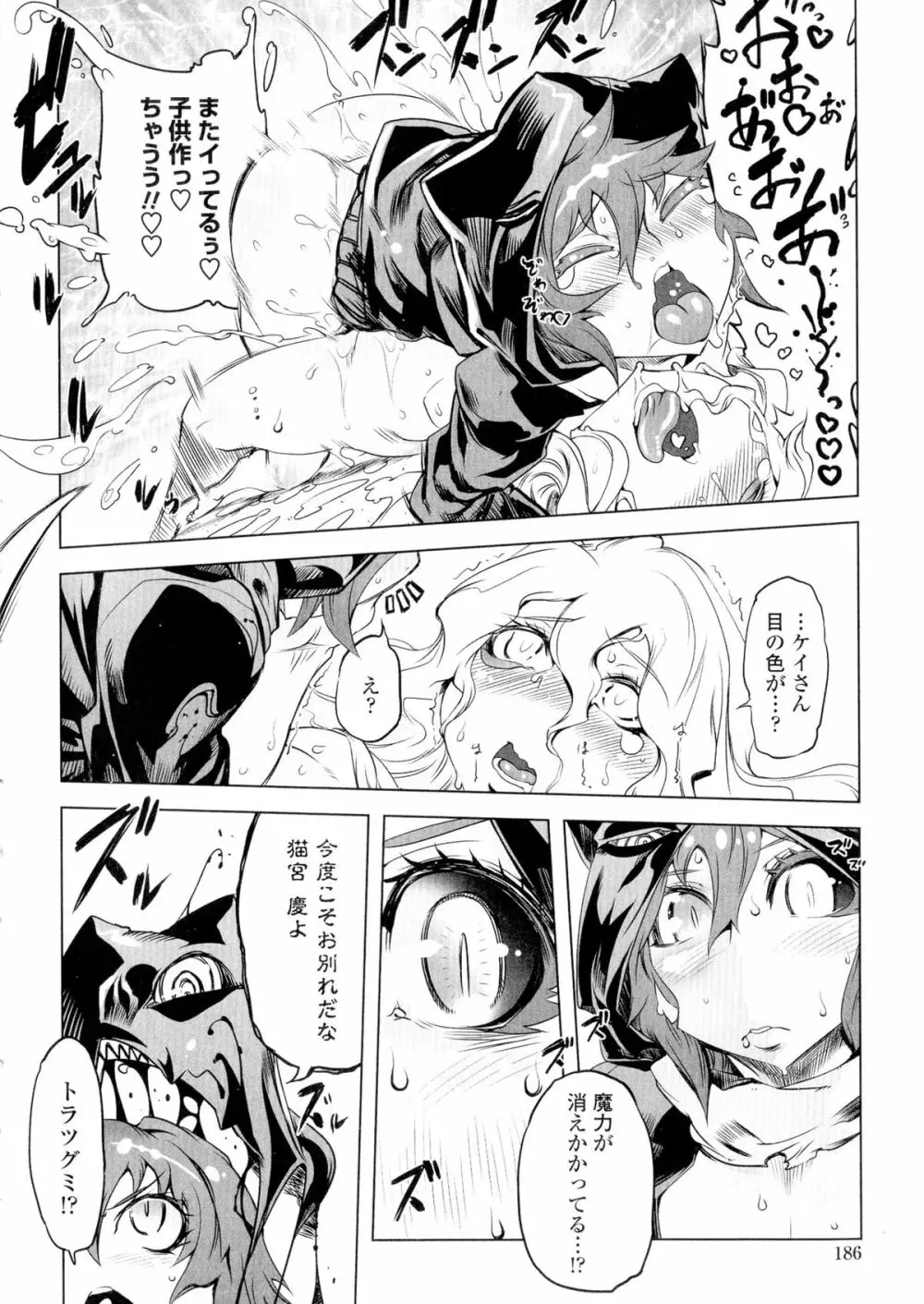 イケない♥スペルマビッチ!!! Page.183