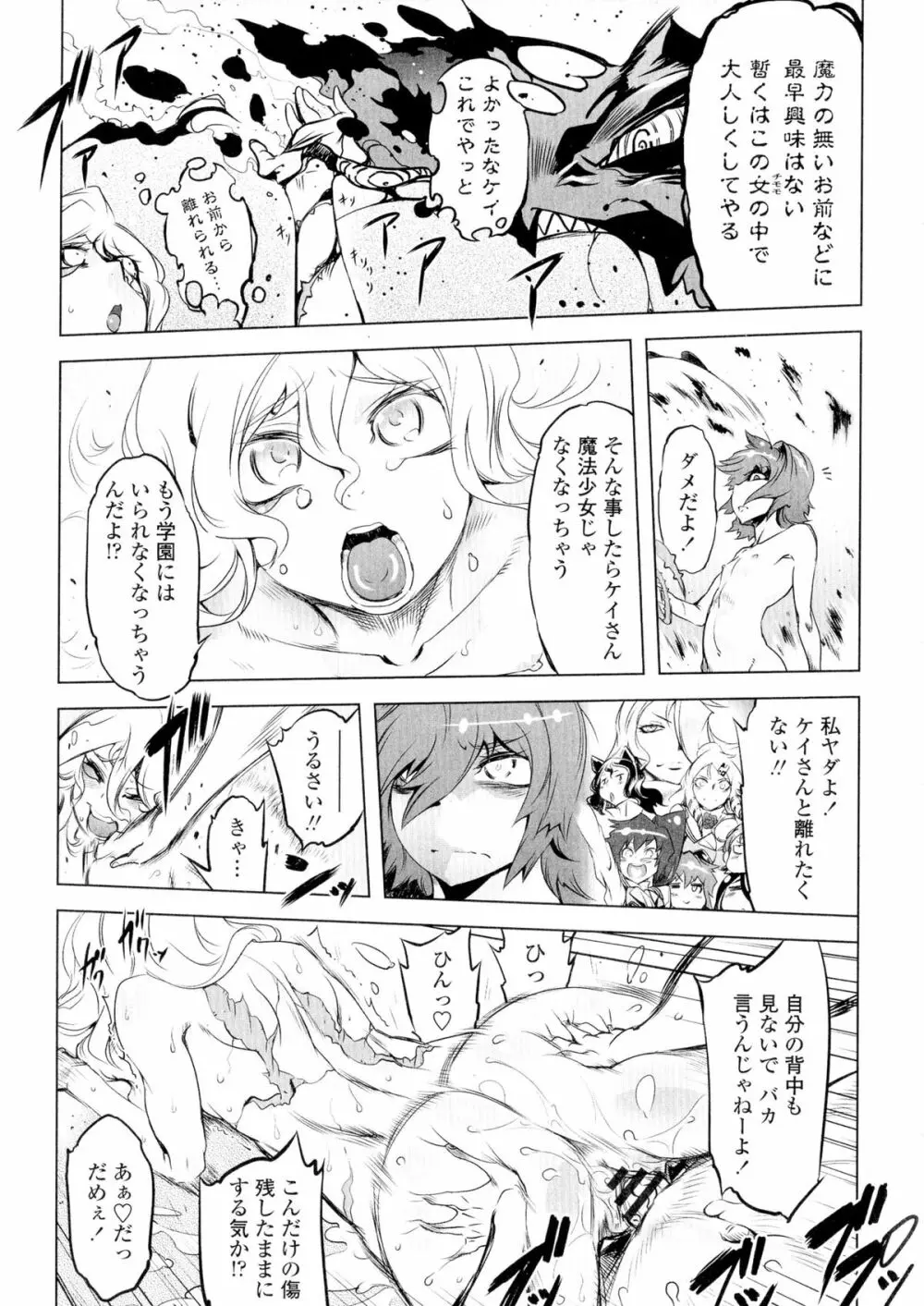 イケない♥スペルマビッチ!!! Page.184