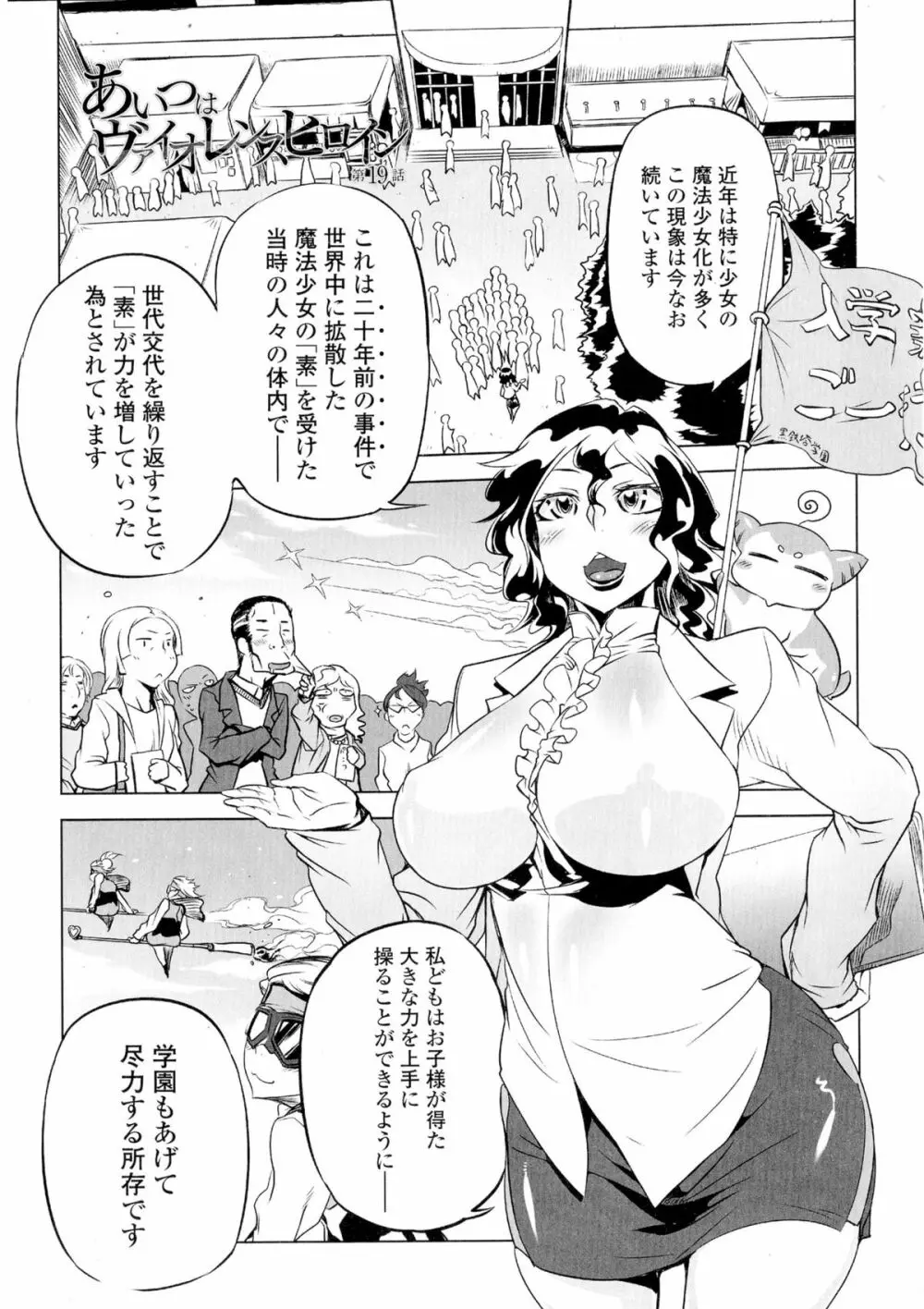 イケない♥スペルマビッチ!!! Page.28