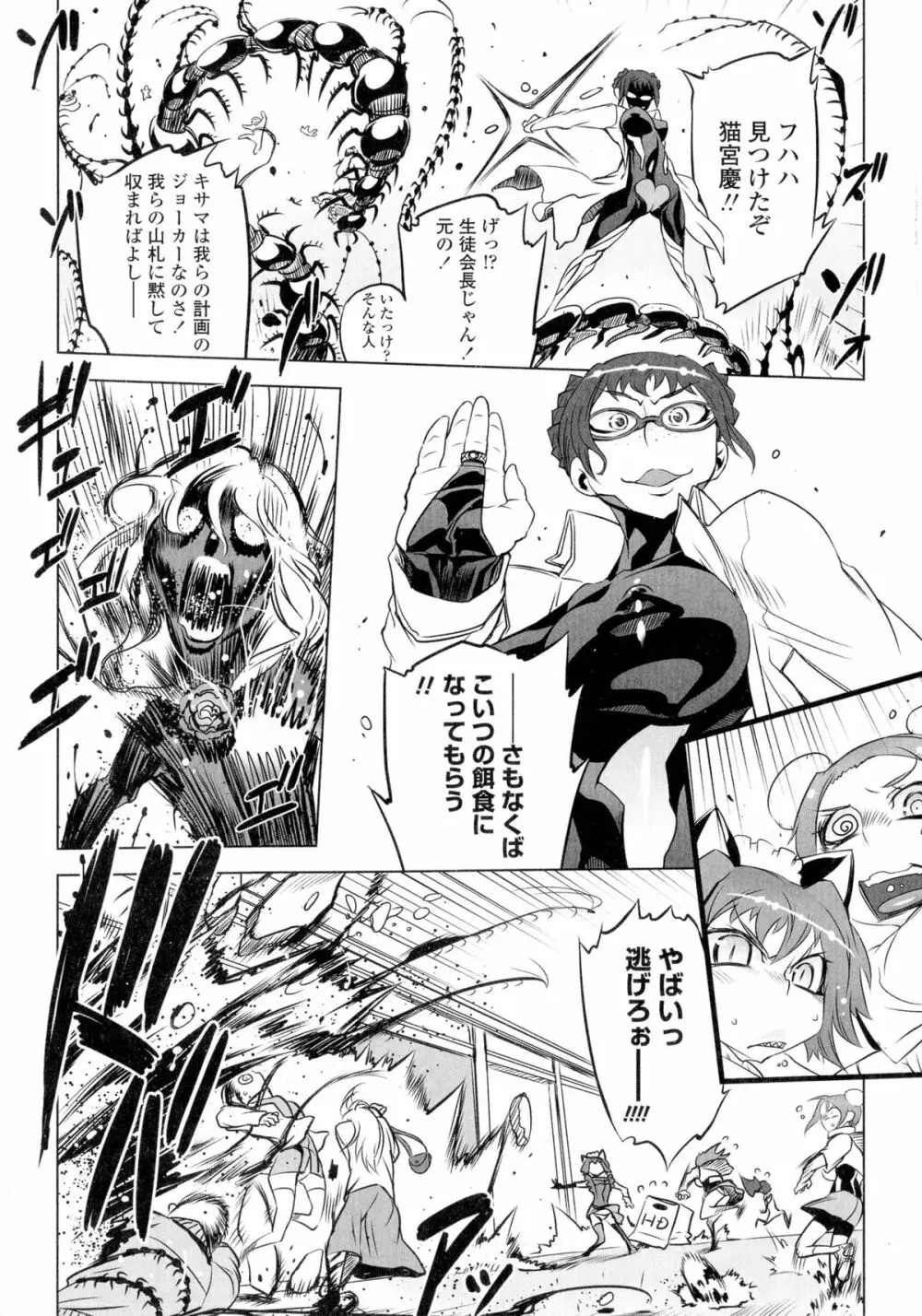 イケない♥スペルマビッチ!!! Page.31