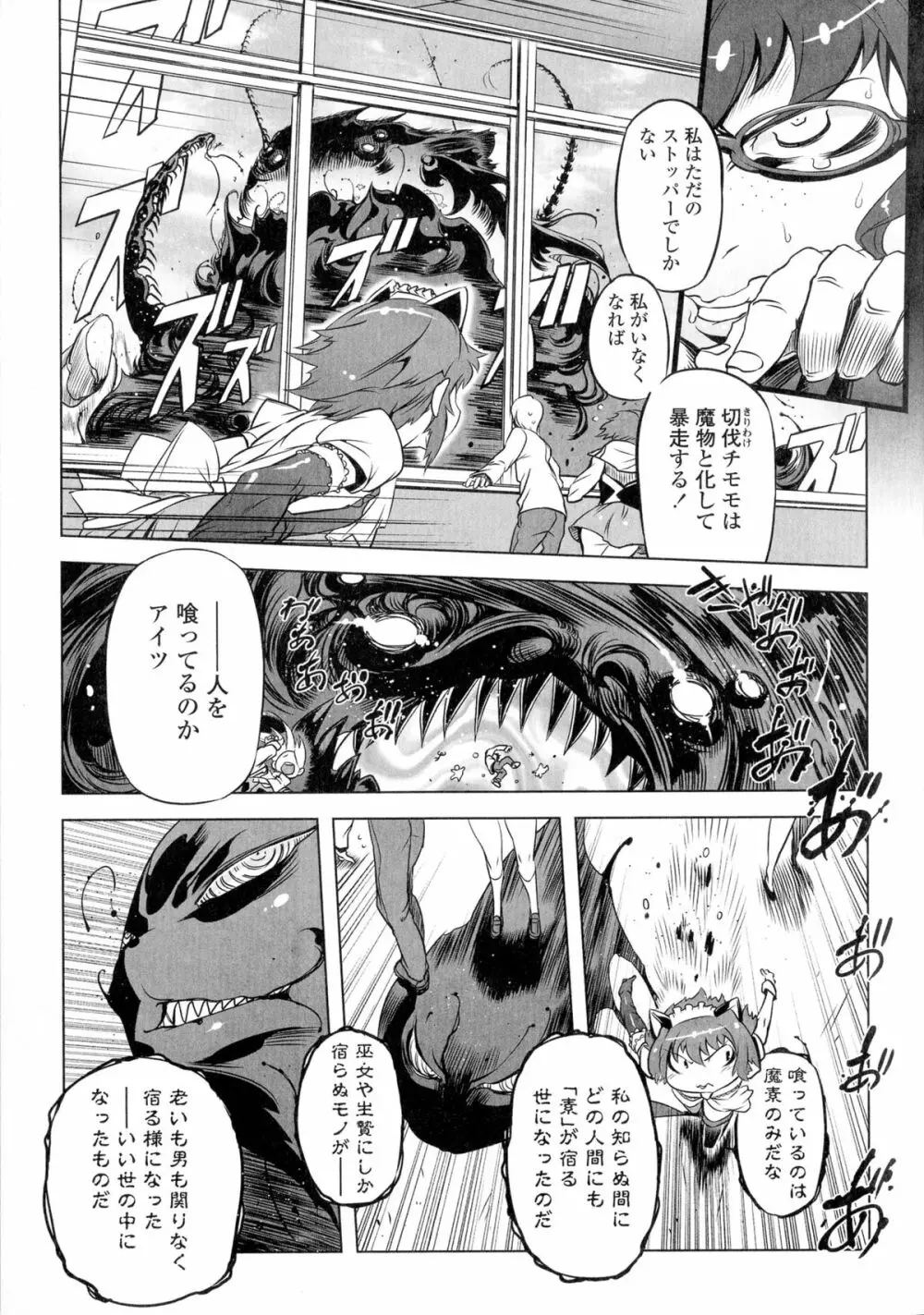 イケない♥スペルマビッチ!!! Page.50