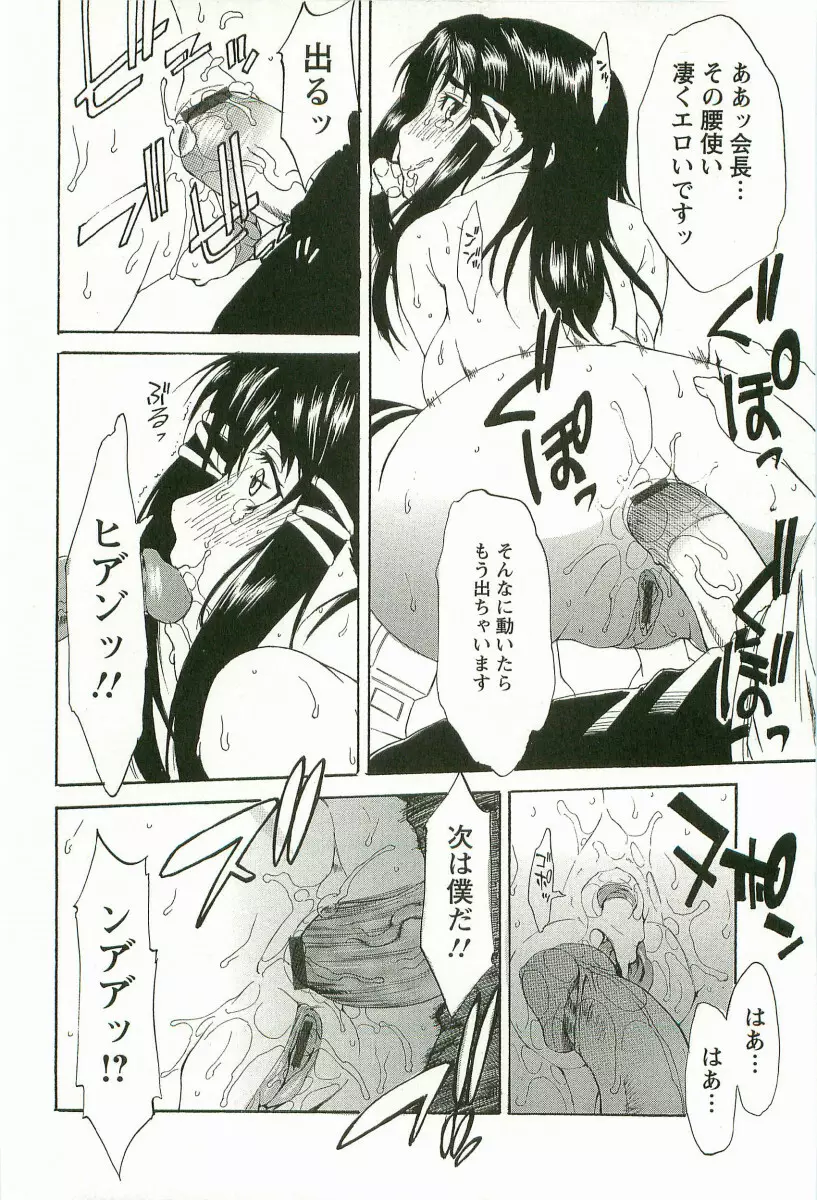 調教学艶 Page.123