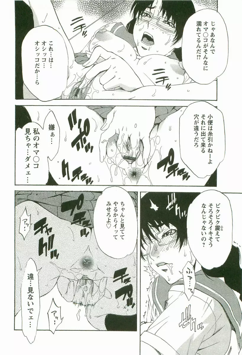 調教学艶 Page.157